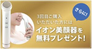 Cマックスローションをイオン化するイオン導入器の画像